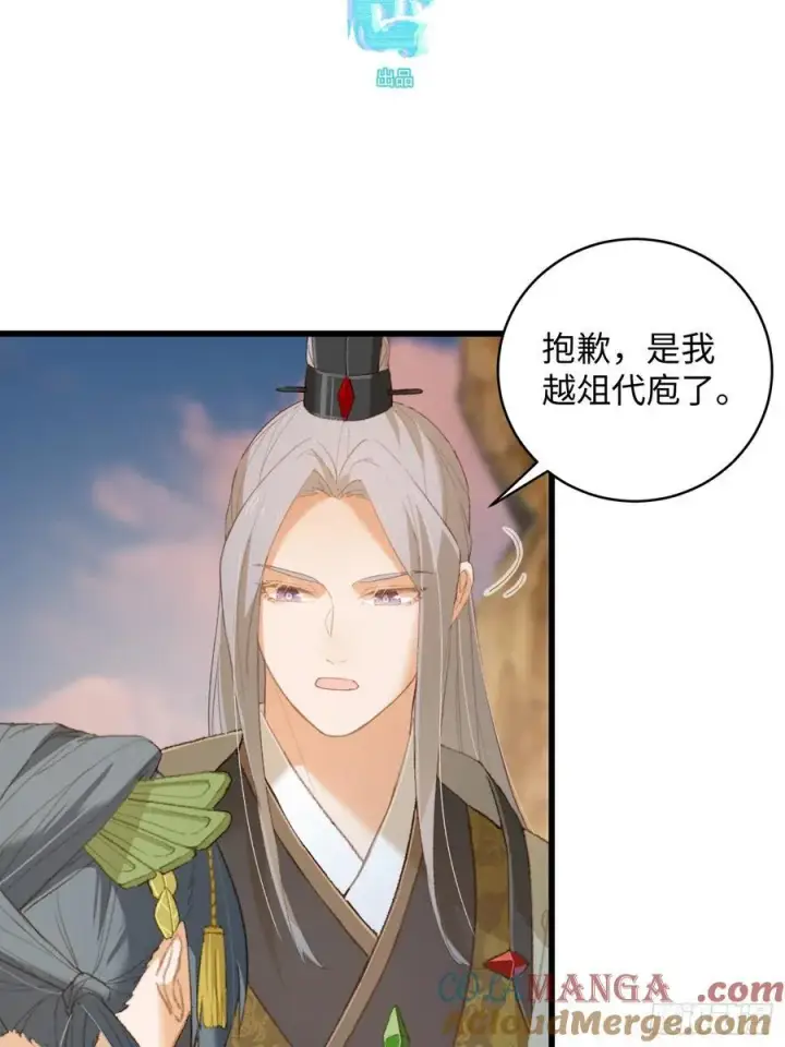 《大乘期才有逆袭系统》第15话图4