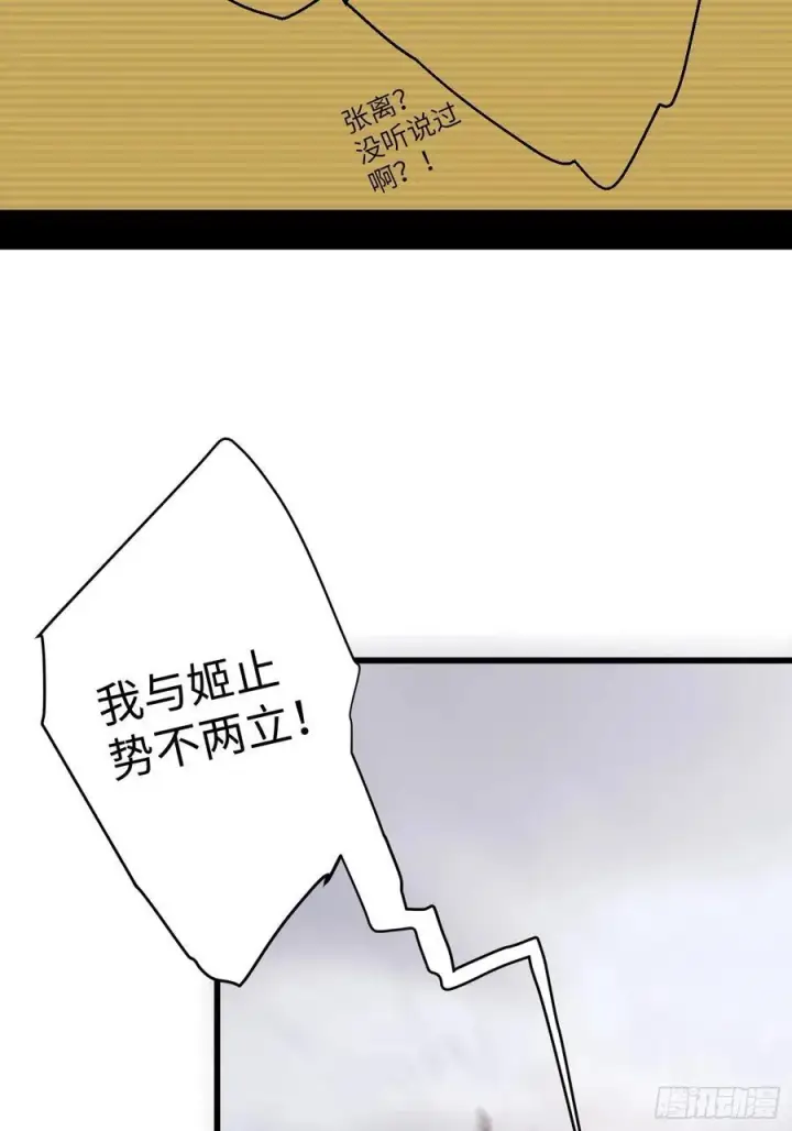 《大乘期才有逆袭系统》第15话图44