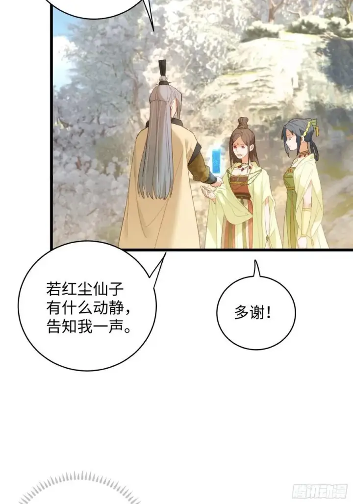《大乘期才有逆袭系统》第15话图47