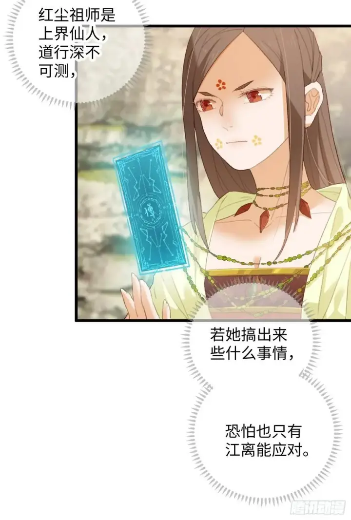 《大乘期才有逆袭系统》第15话图48