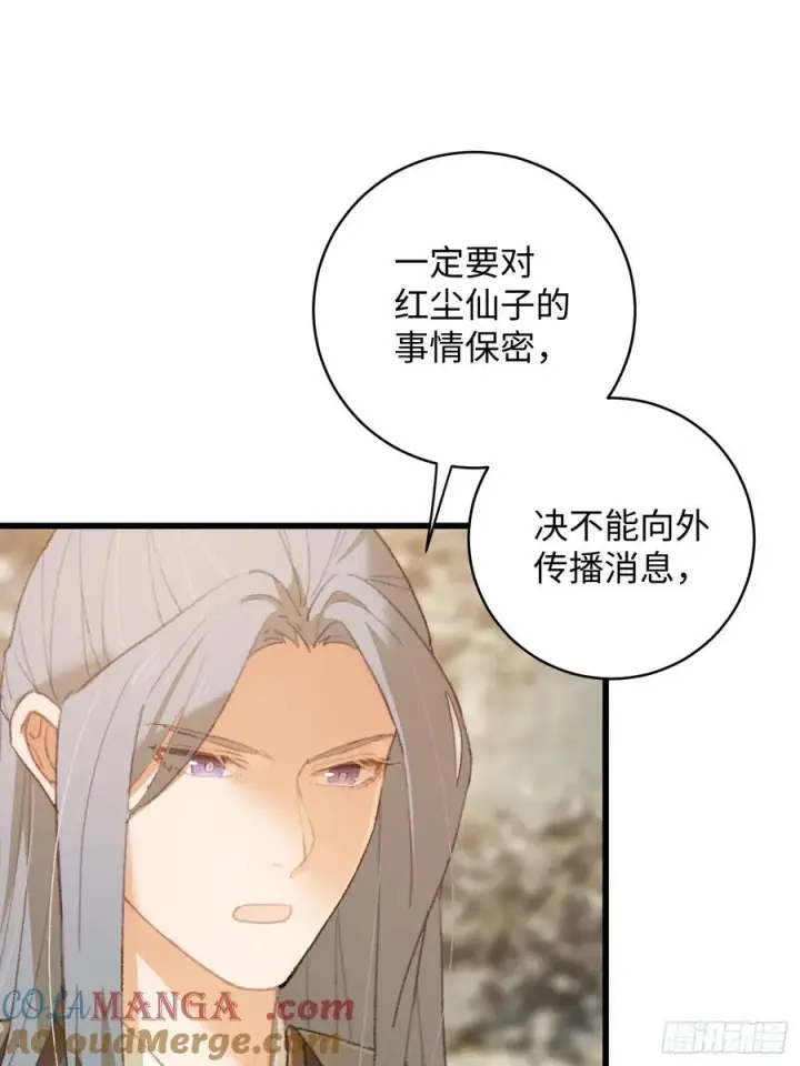 《大乘期才有逆袭系统》第15话图49