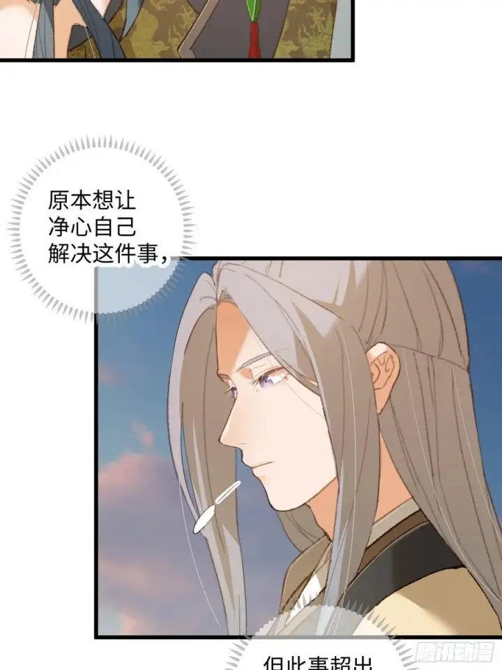 《大乘期才有逆袭系统》第15话图5