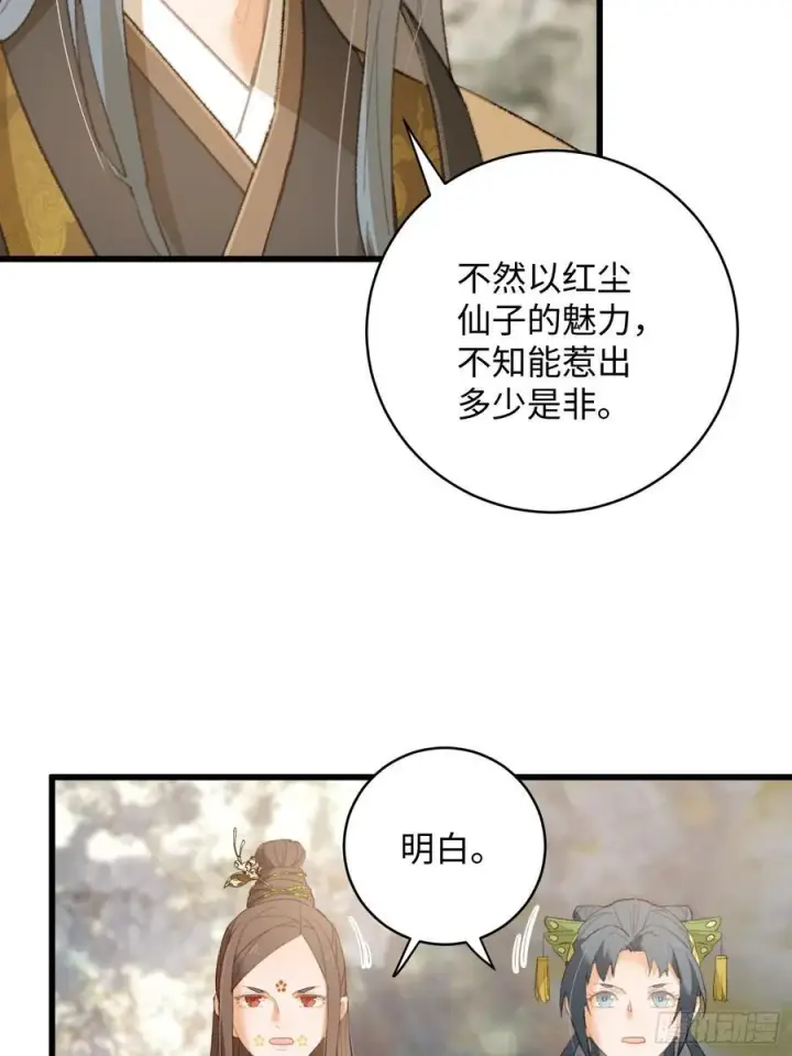 《大乘期才有逆袭系统》第15话图50