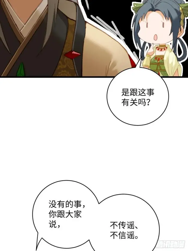《大乘期才有逆袭系统》第15话图53