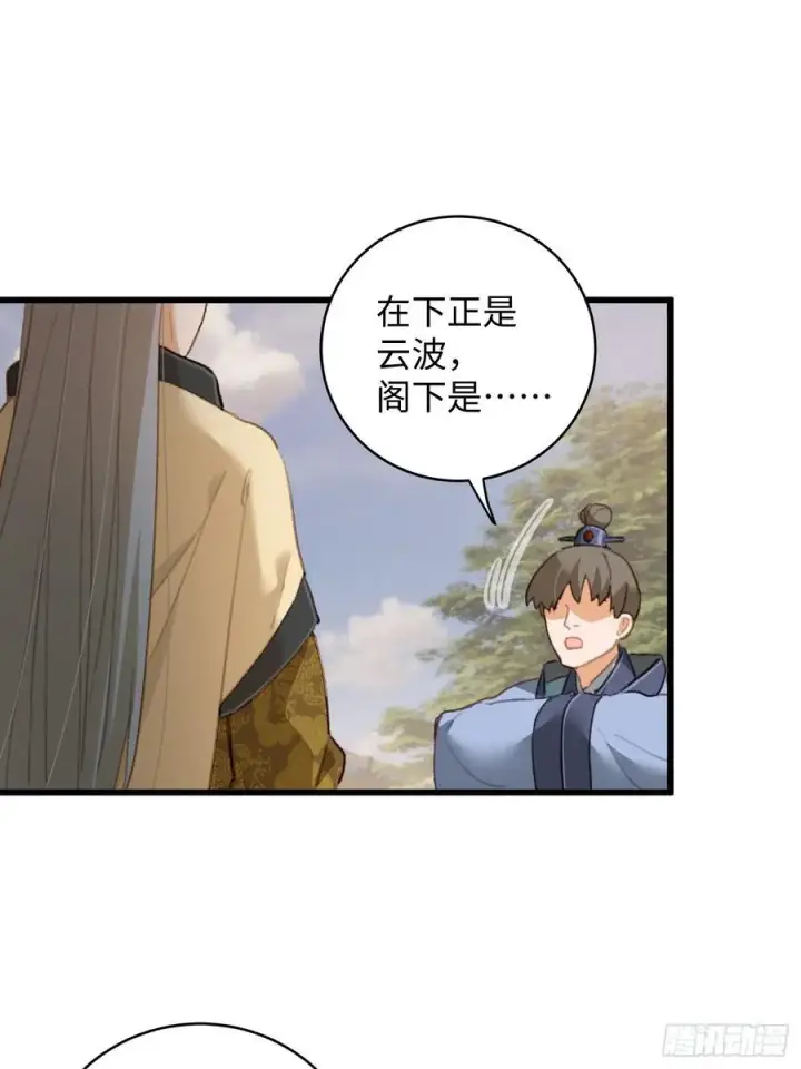 《大乘期才有逆袭系统》第15话图56