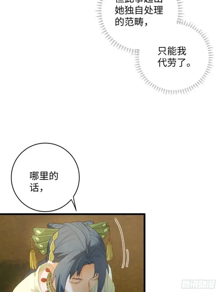 《大乘期才有逆袭系统》第15话图6