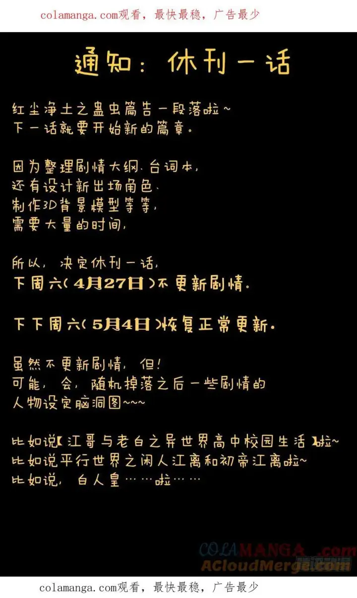 《大乘期才有逆袭系统》第15话图60