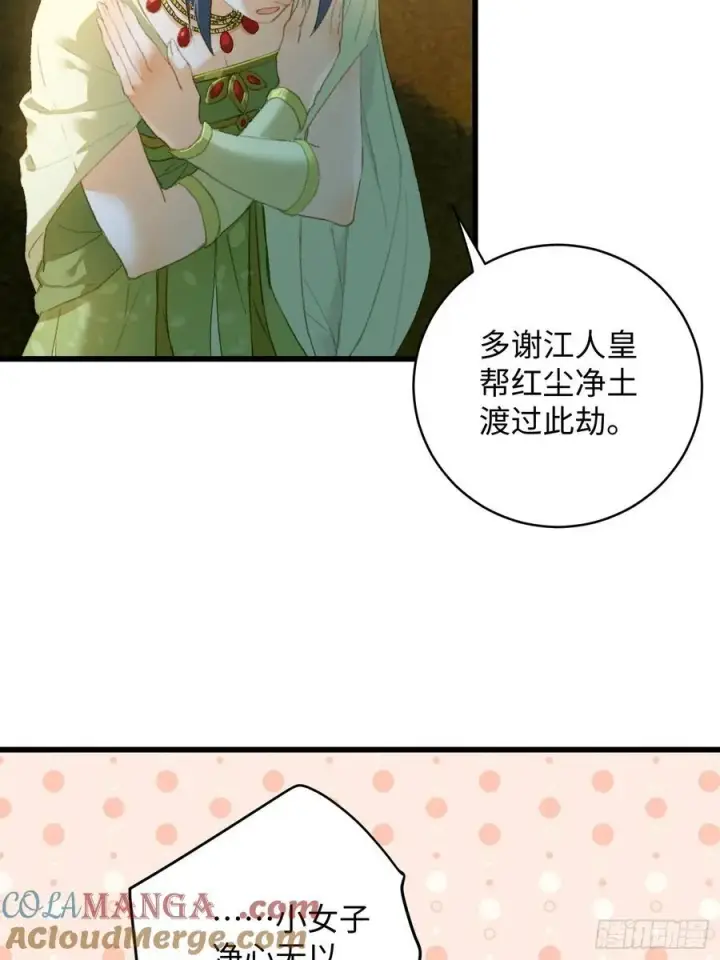 《大乘期才有逆袭系统》第15话图7