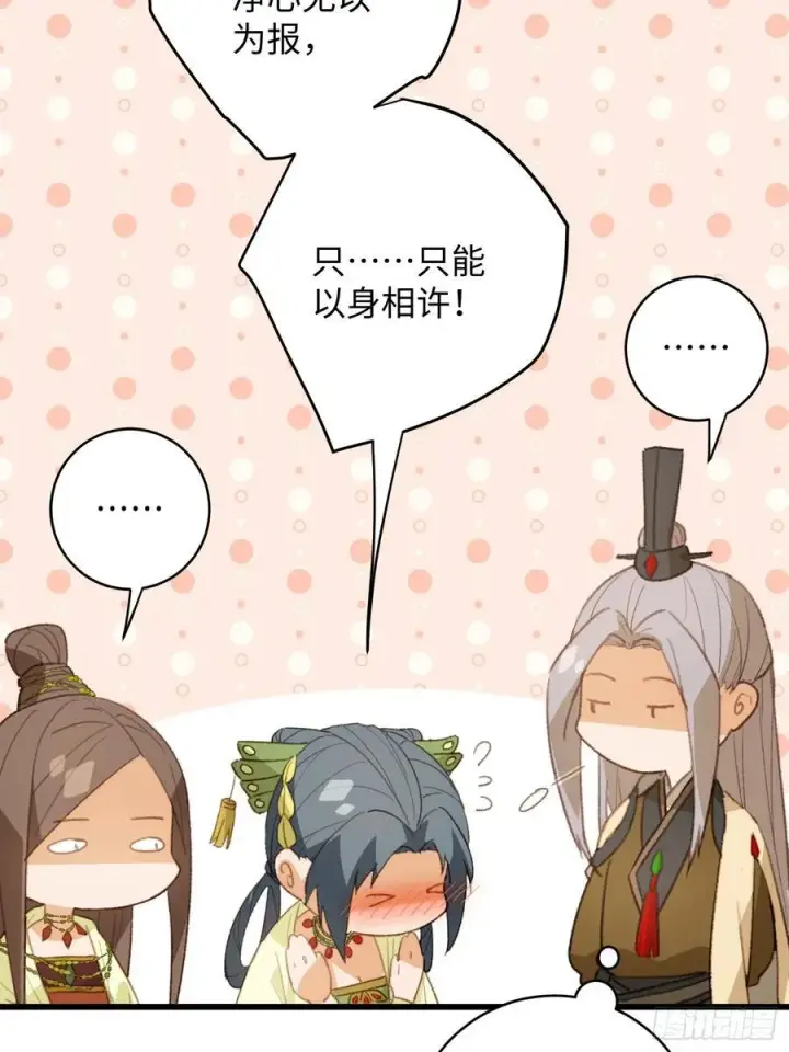 《大乘期才有逆袭系统》第15话图8