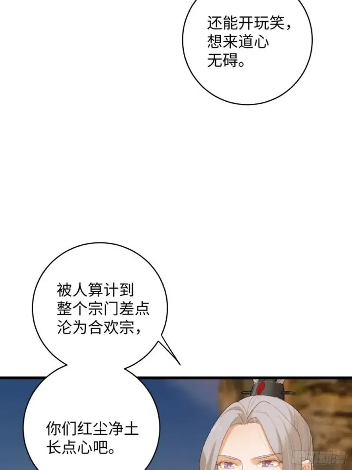《大乘期才有逆袭系统》第15话图9