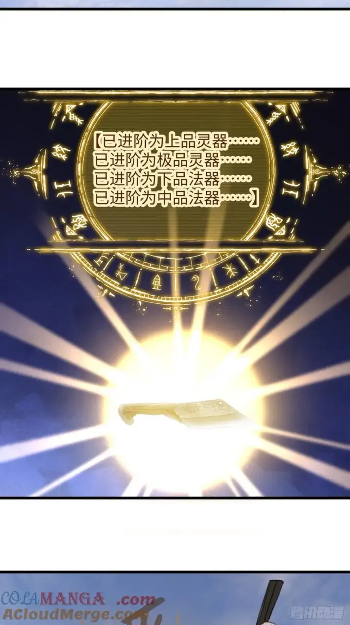 《大乘期才有逆袭系统》第16话图13
