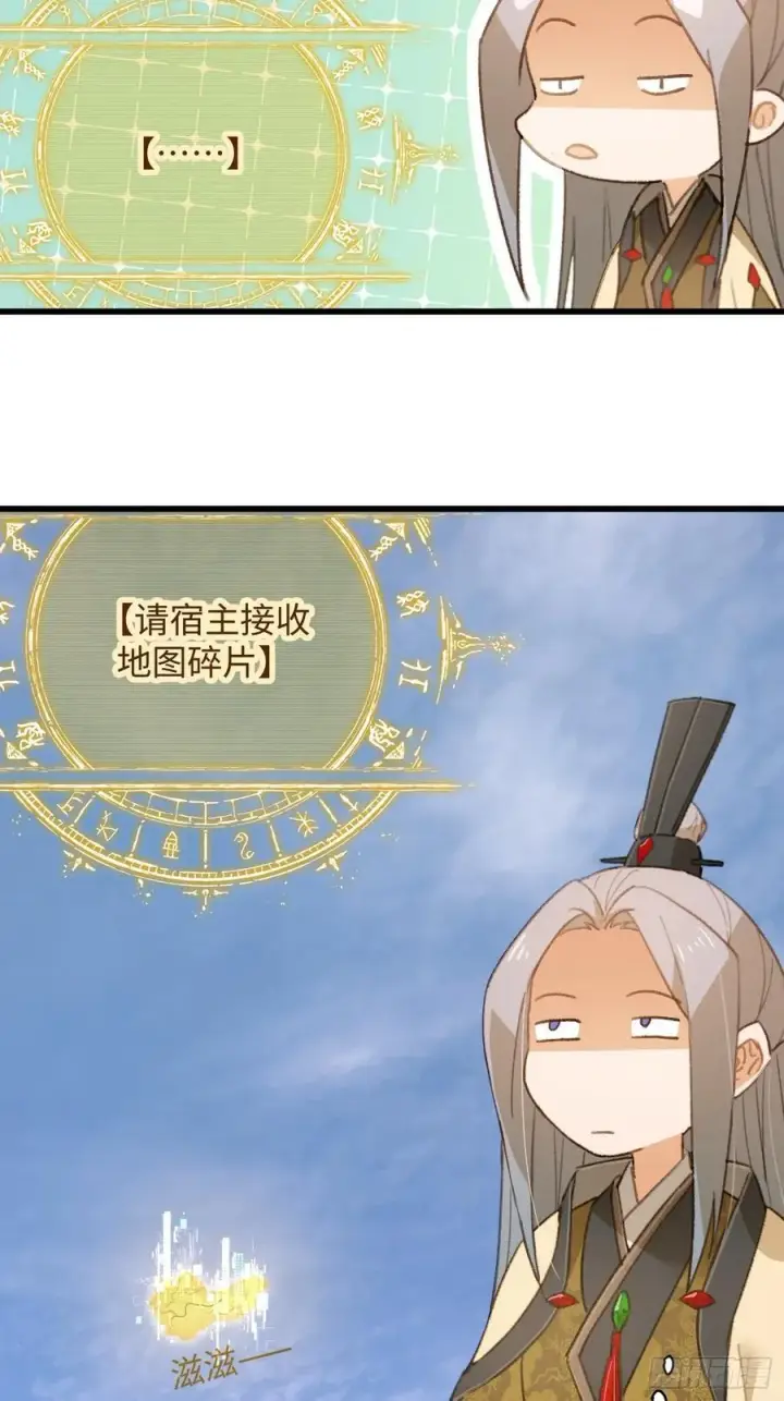 《大乘期才有逆袭系统》第16话图15