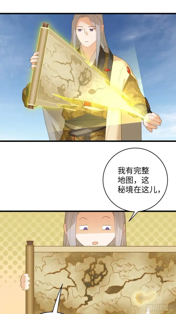 《大乘期才有逆袭系统》第16话图17