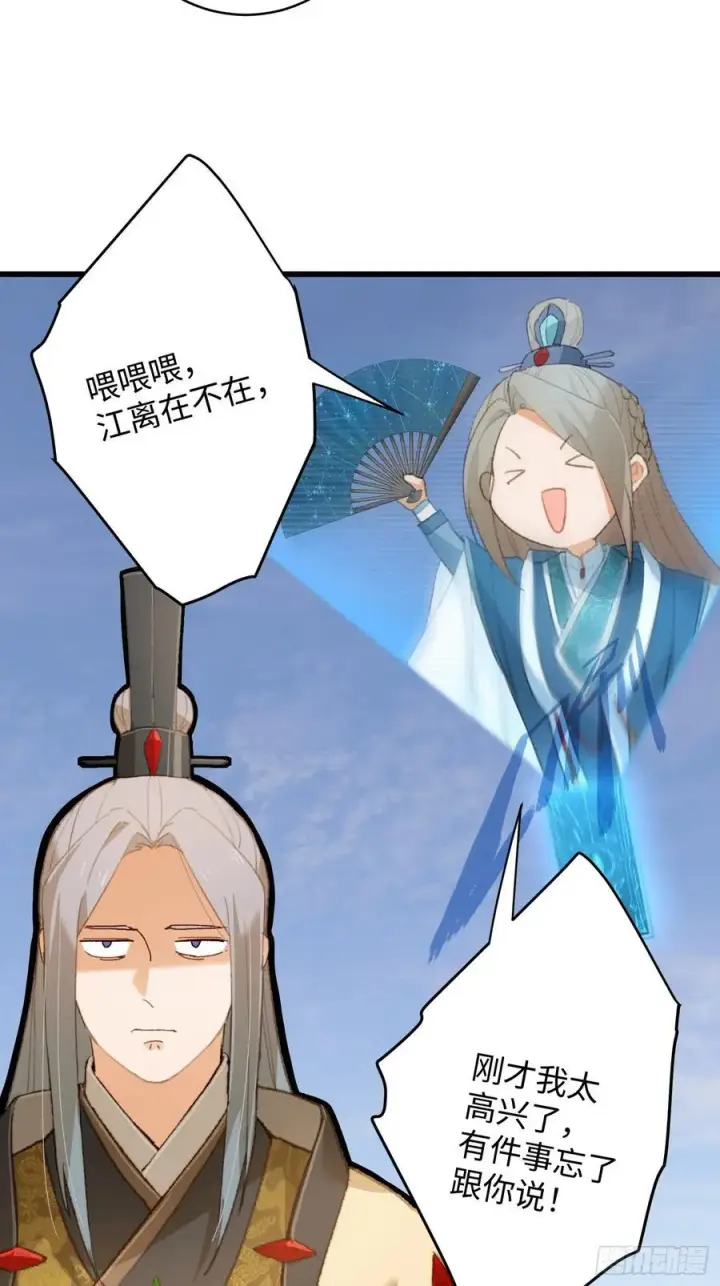 《大乘期才有逆袭系统》第16话图21