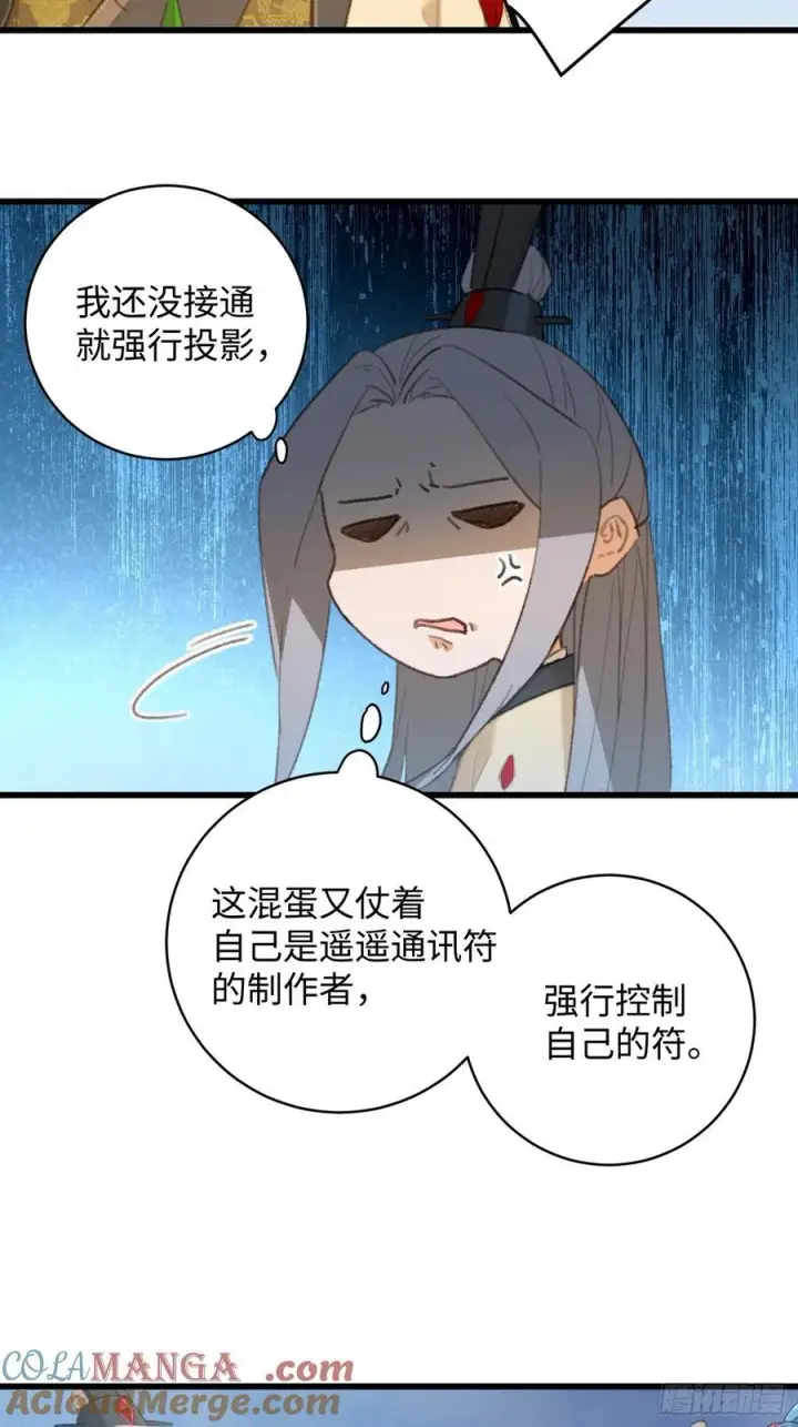 《大乘期才有逆袭系统》第16话图22
