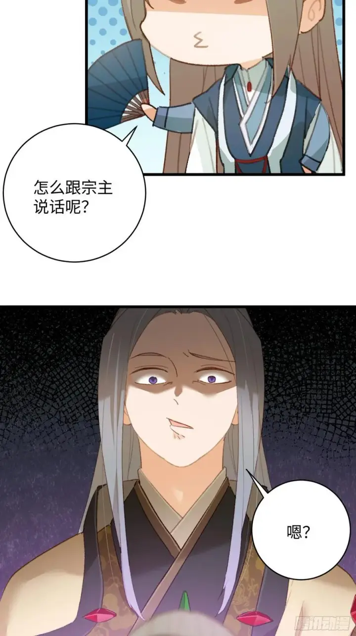 《大乘期才有逆袭系统》第16话图24