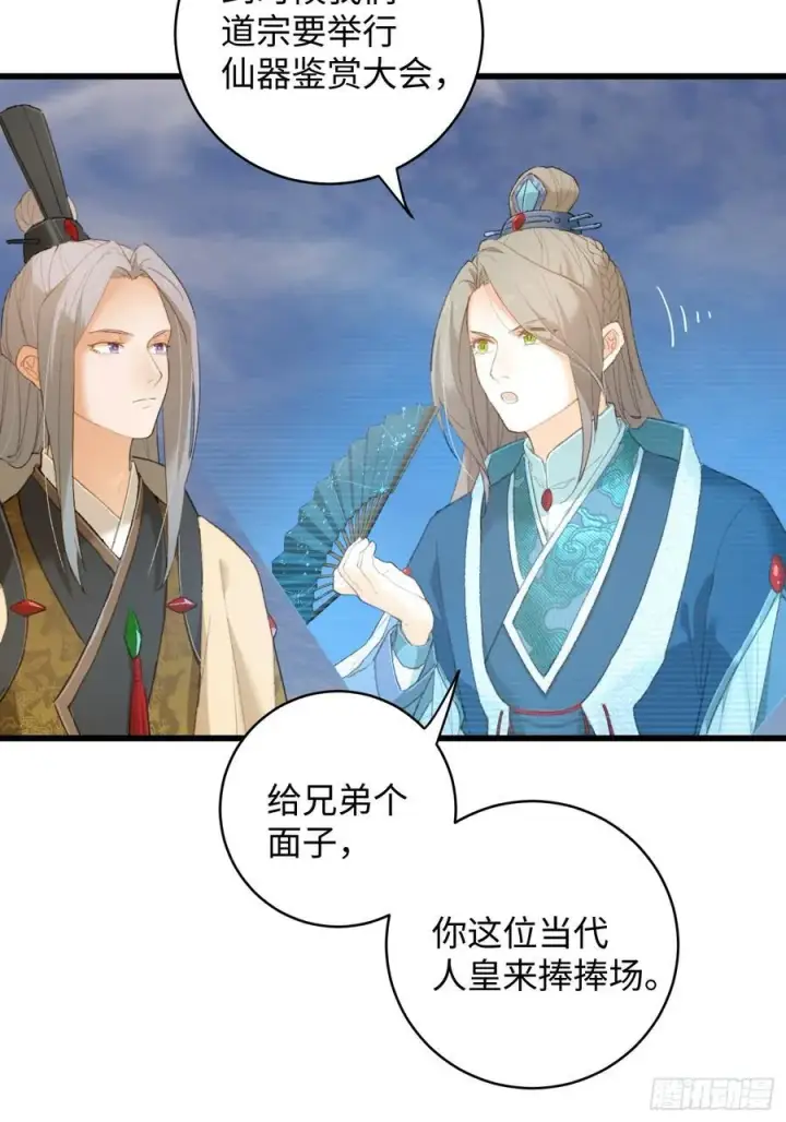 《大乘期才有逆袭系统》第16话图27