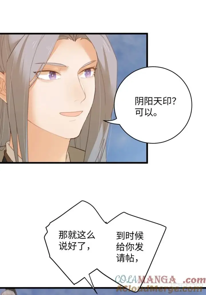 《大乘期才有逆袭系统》第16话图28
