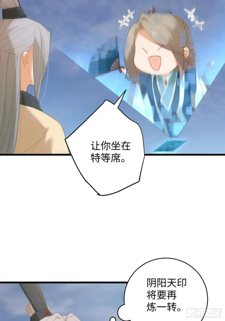 《大乘期才有逆袭系统》第16话图29