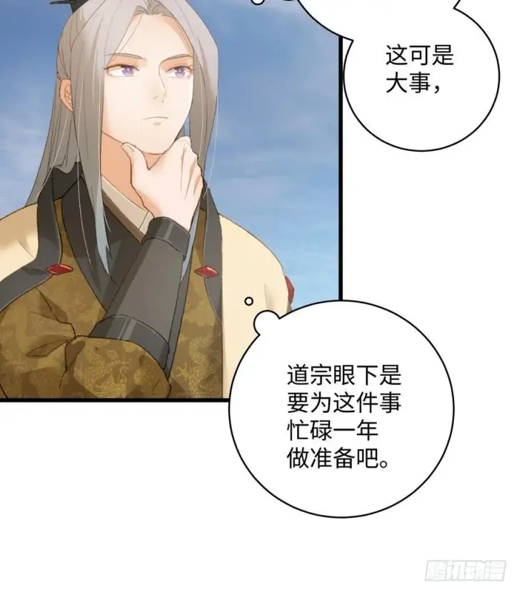《大乘期才有逆袭系统》第16话图30