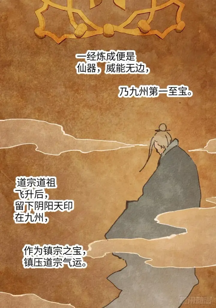 《大乘期才有逆袭系统》第16话图33