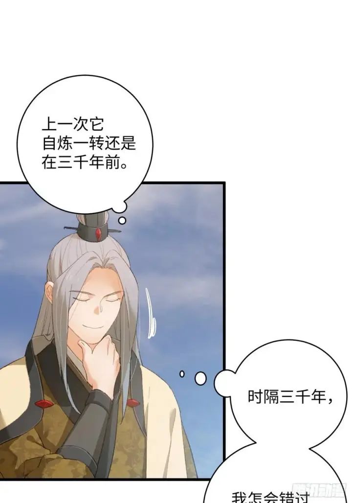 《大乘期才有逆袭系统》第16话图35