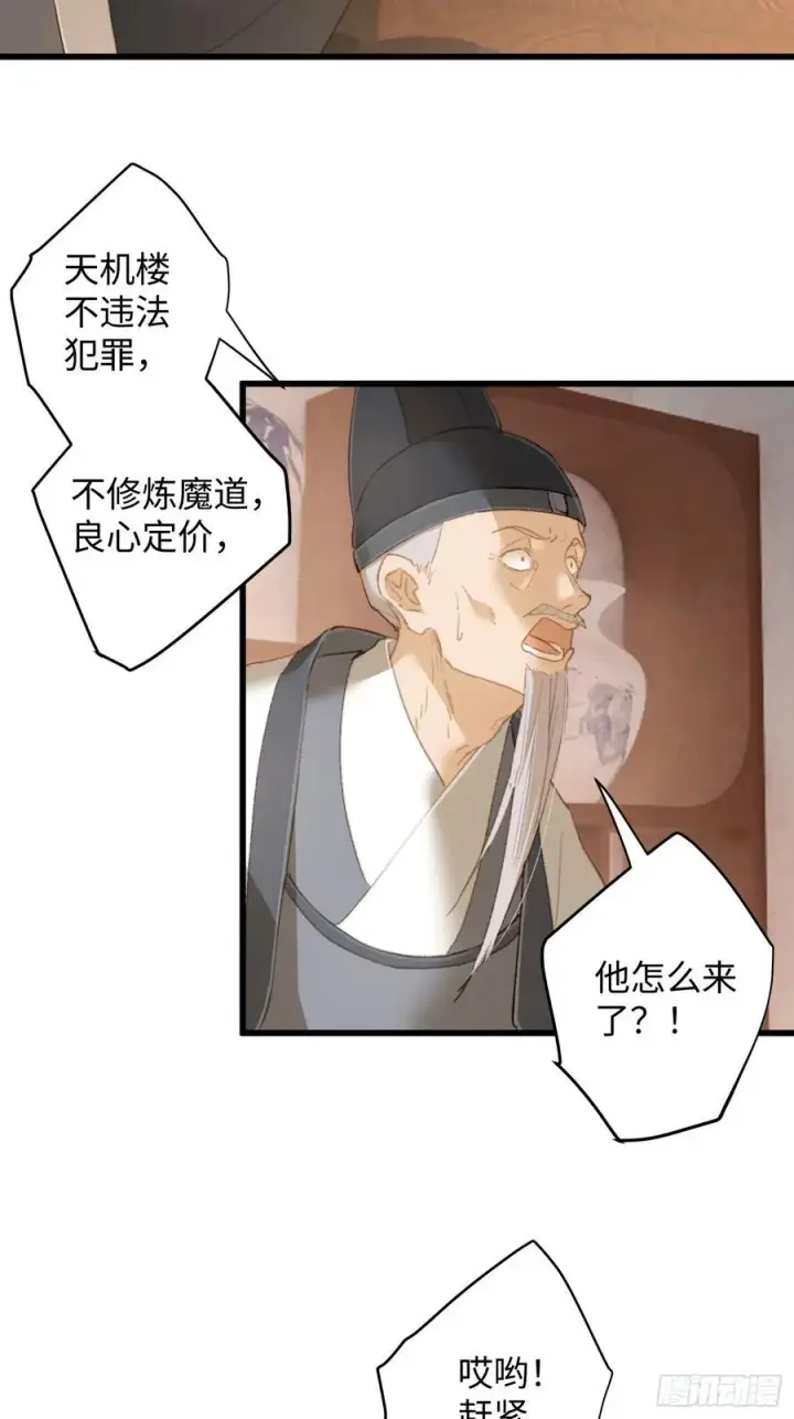 《大乘期才有逆袭系统》第16话图45