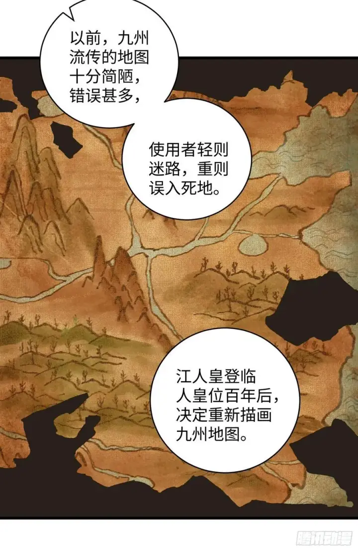 《大乘期才有逆袭系统》第16话图47