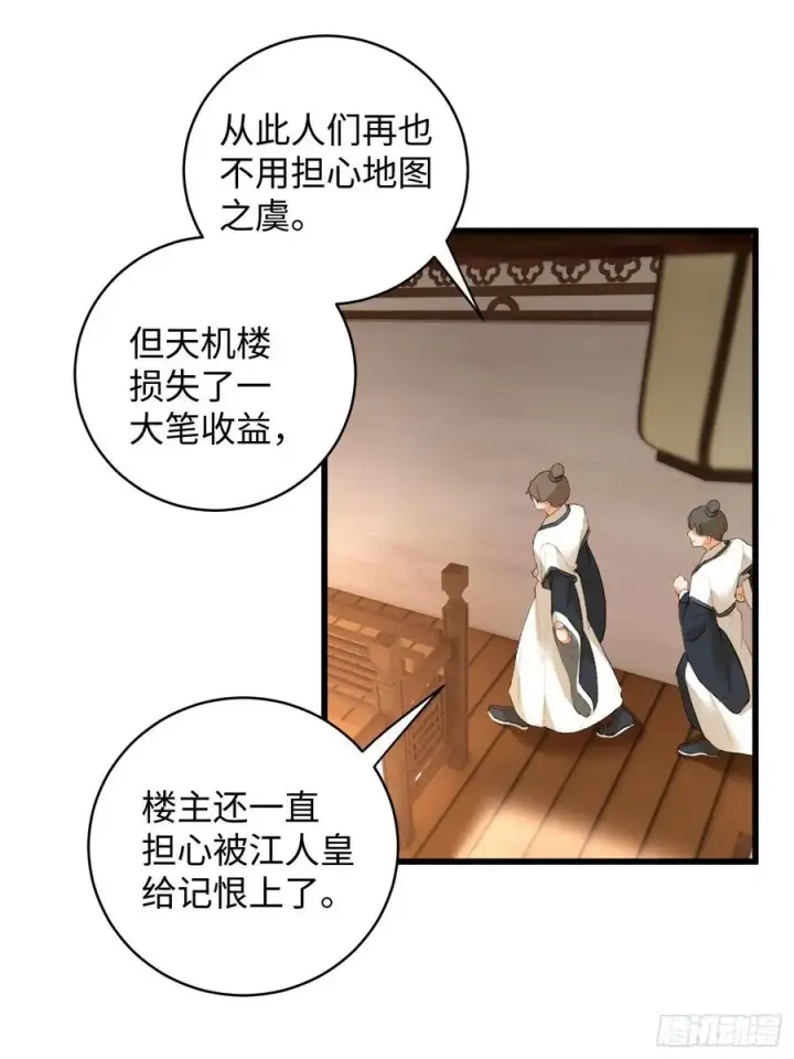 《大乘期才有逆袭系统》第16话图51