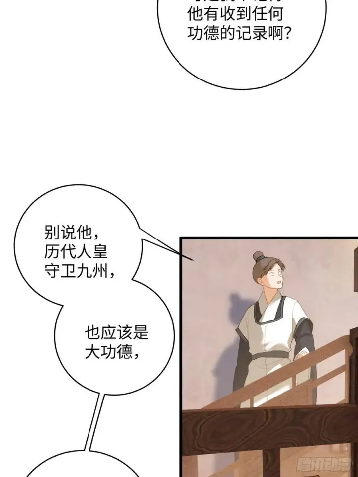 《大乘期才有逆袭系统》第16话图53