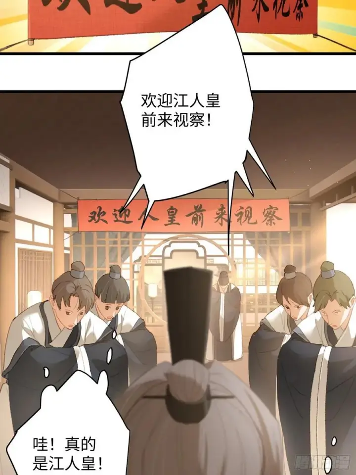 《大乘期才有逆袭系统》第16话图57
