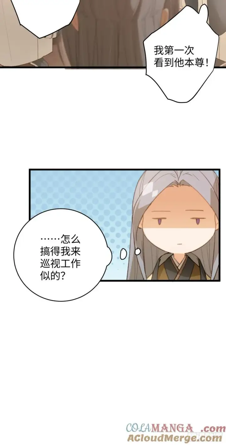 《大乘期才有逆袭系统》第16话图58