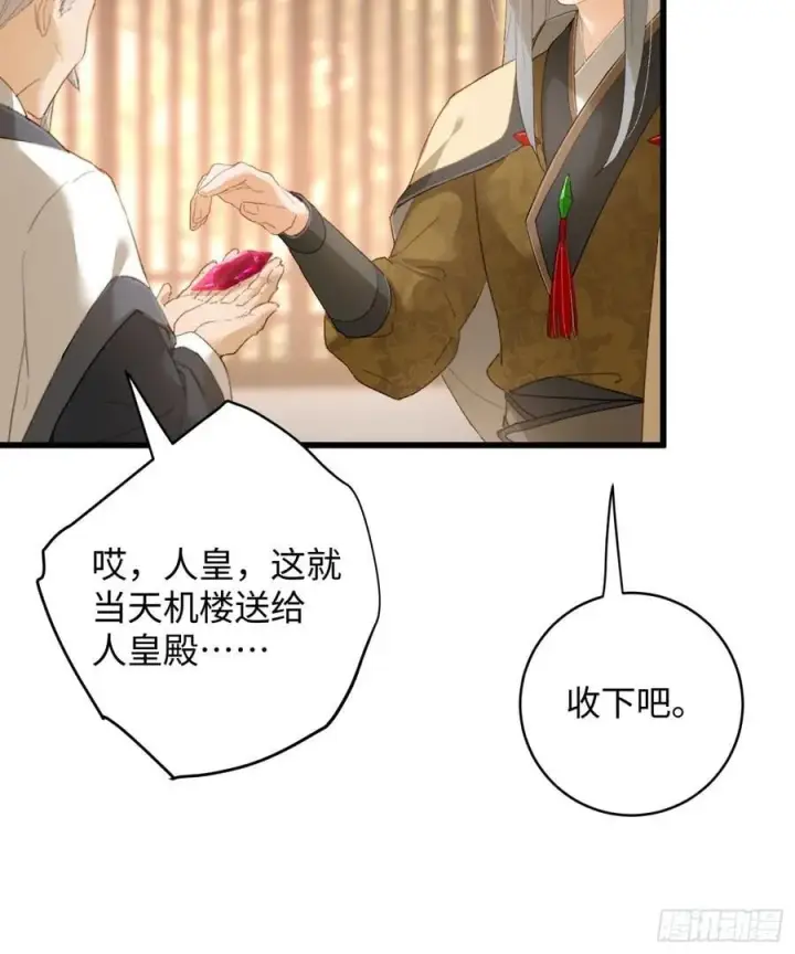 《大乘期才有逆袭系统》第17话图12