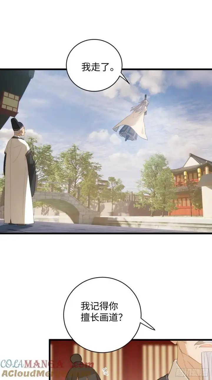 《大乘期才有逆袭系统》第17话图13