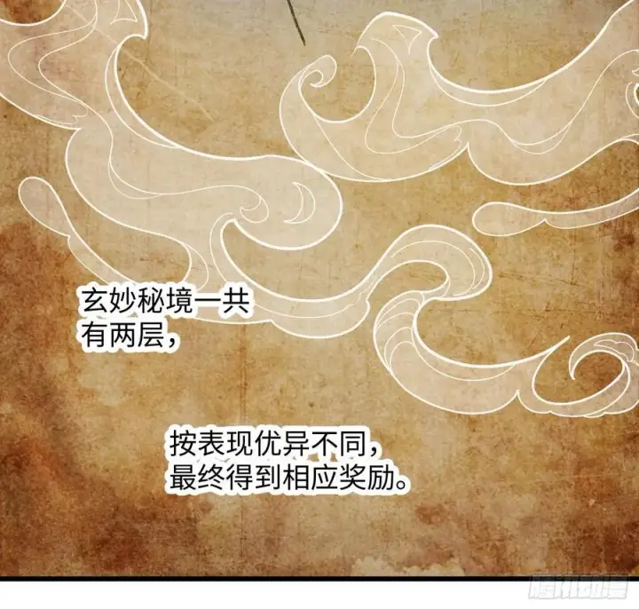 《大乘期才有逆袭系统》第17话图18