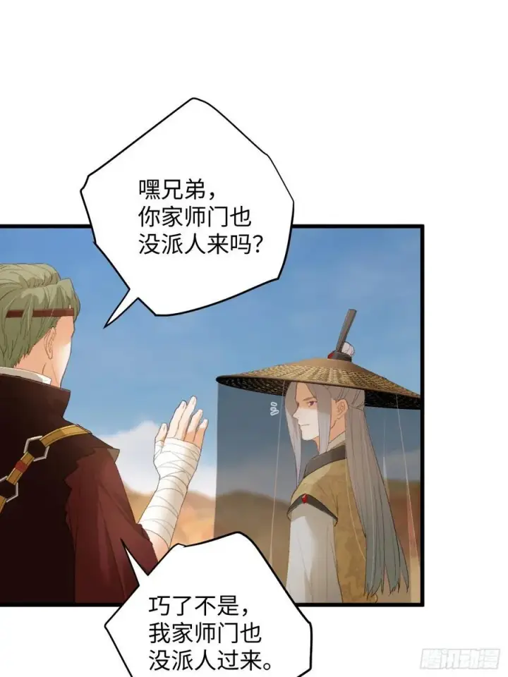 《大乘期才有逆袭系统》第17话图23