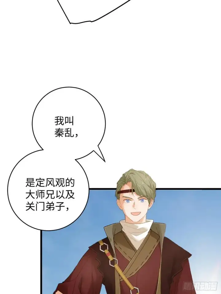 《大乘期才有逆袭系统》第17话图24