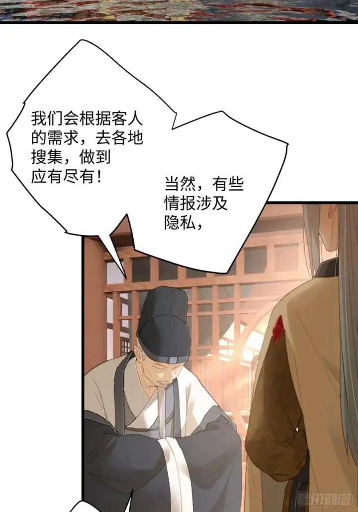 《大乘期才有逆袭系统》第17话图3
