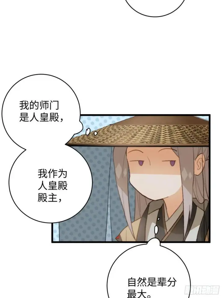 《大乘期才有逆袭系统》第17话图32