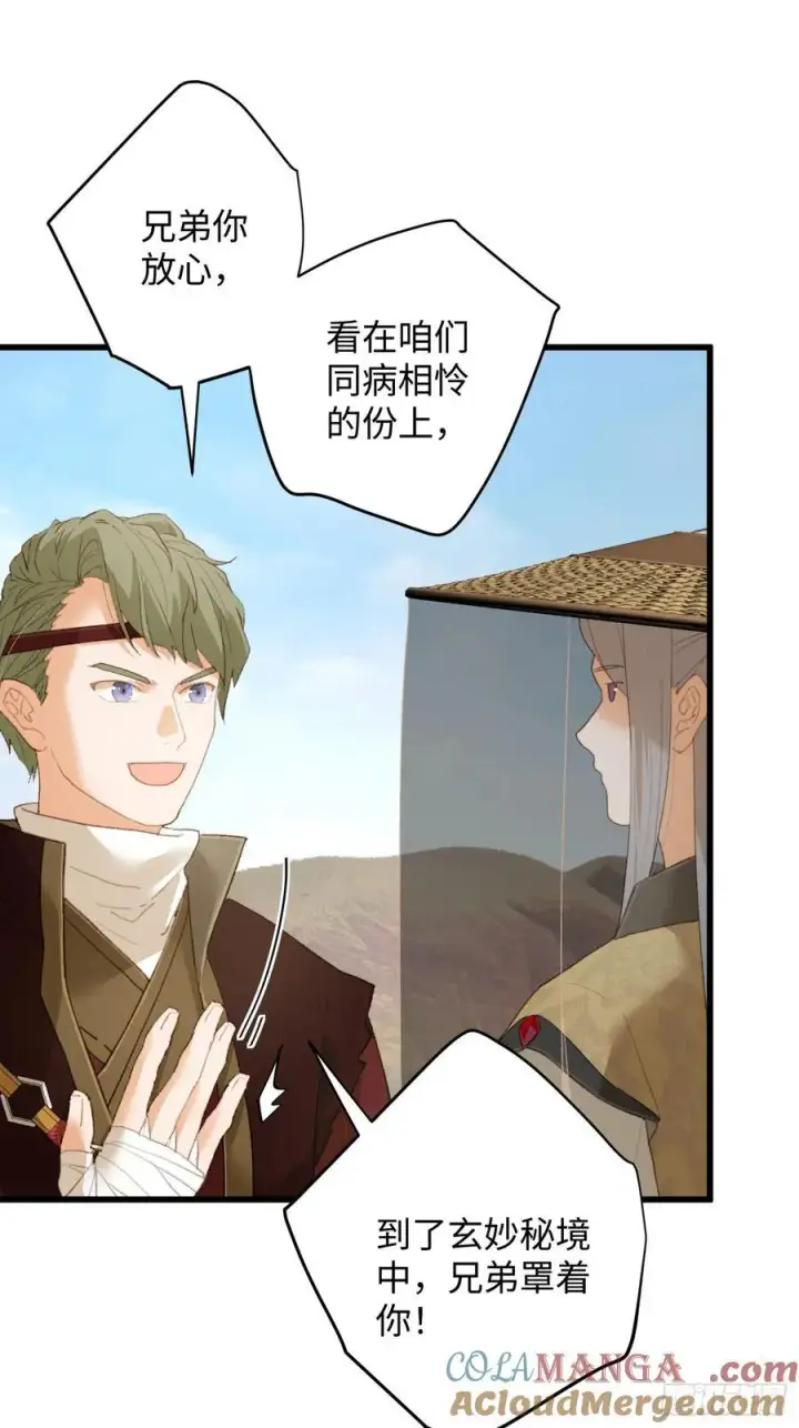 《大乘期才有逆袭系统》第17话图34