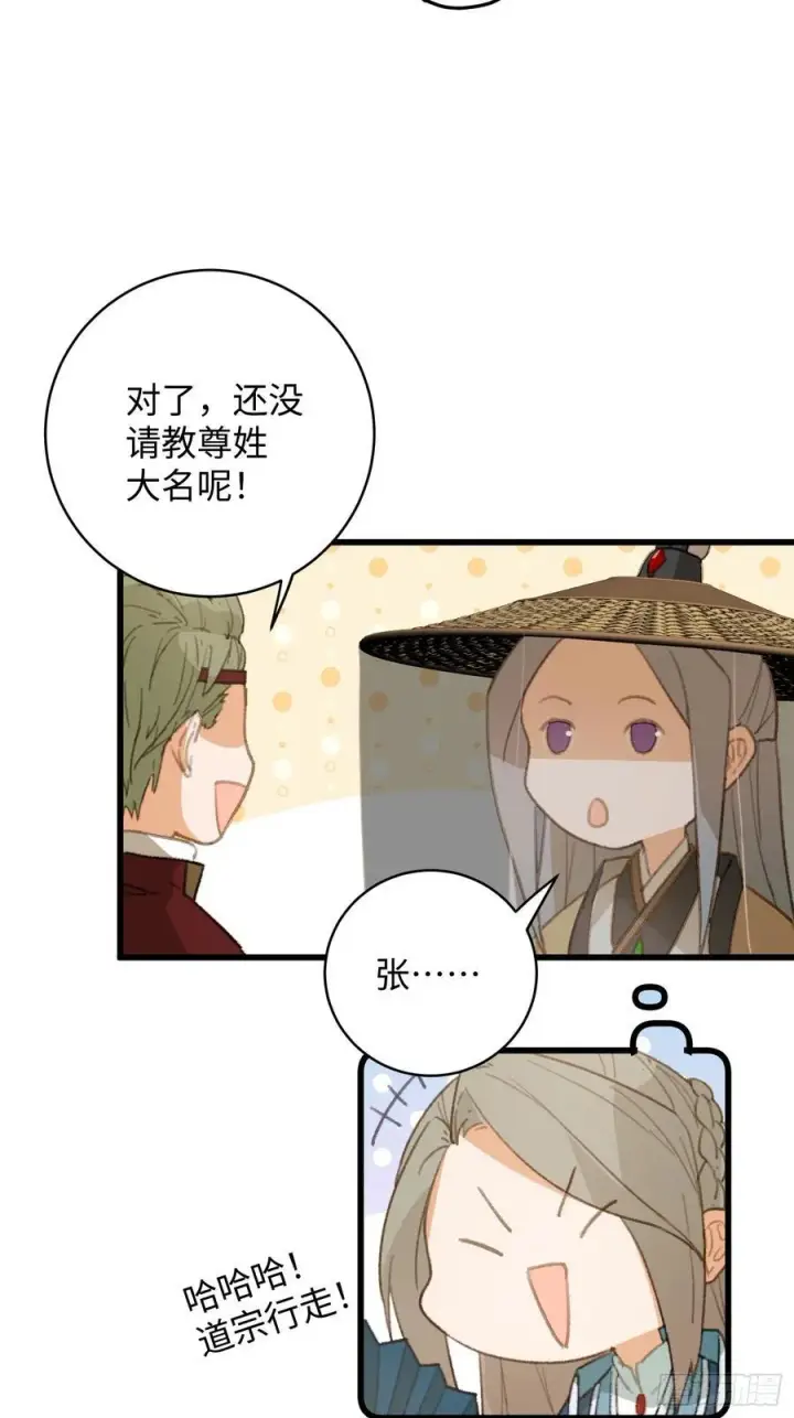 《大乘期才有逆袭系统》第17话图35