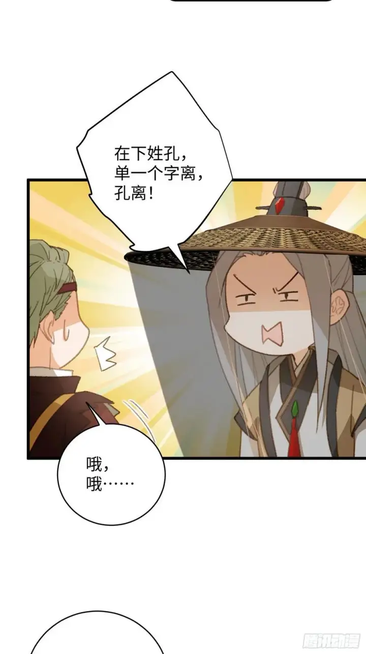《大乘期才有逆袭系统》第17话图36