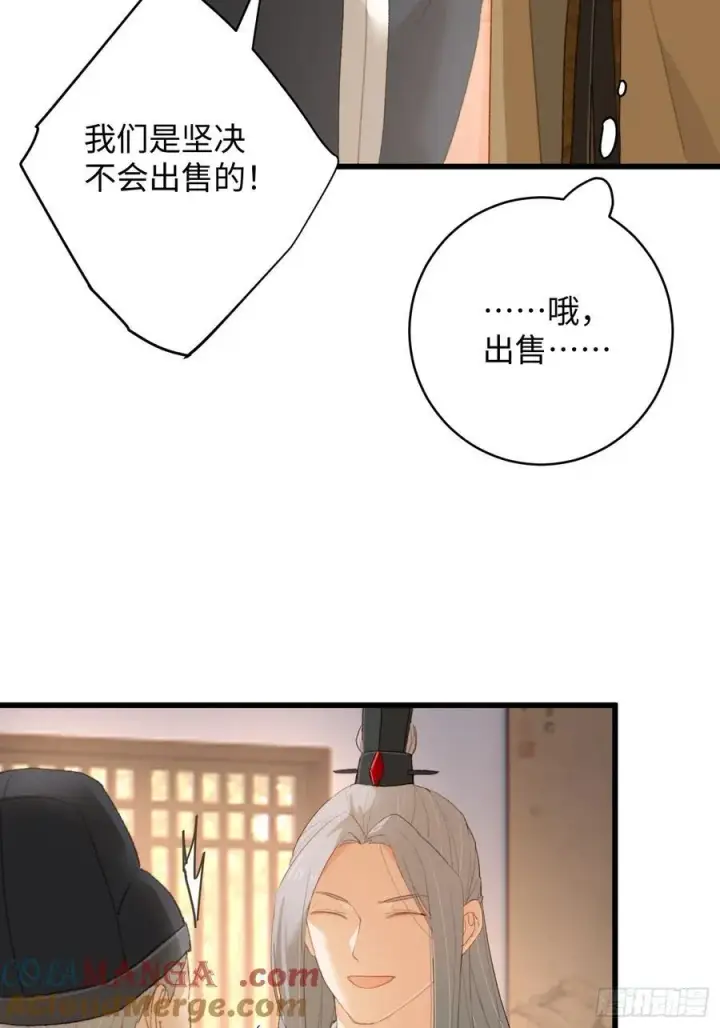 《大乘期才有逆袭系统》第17话图4