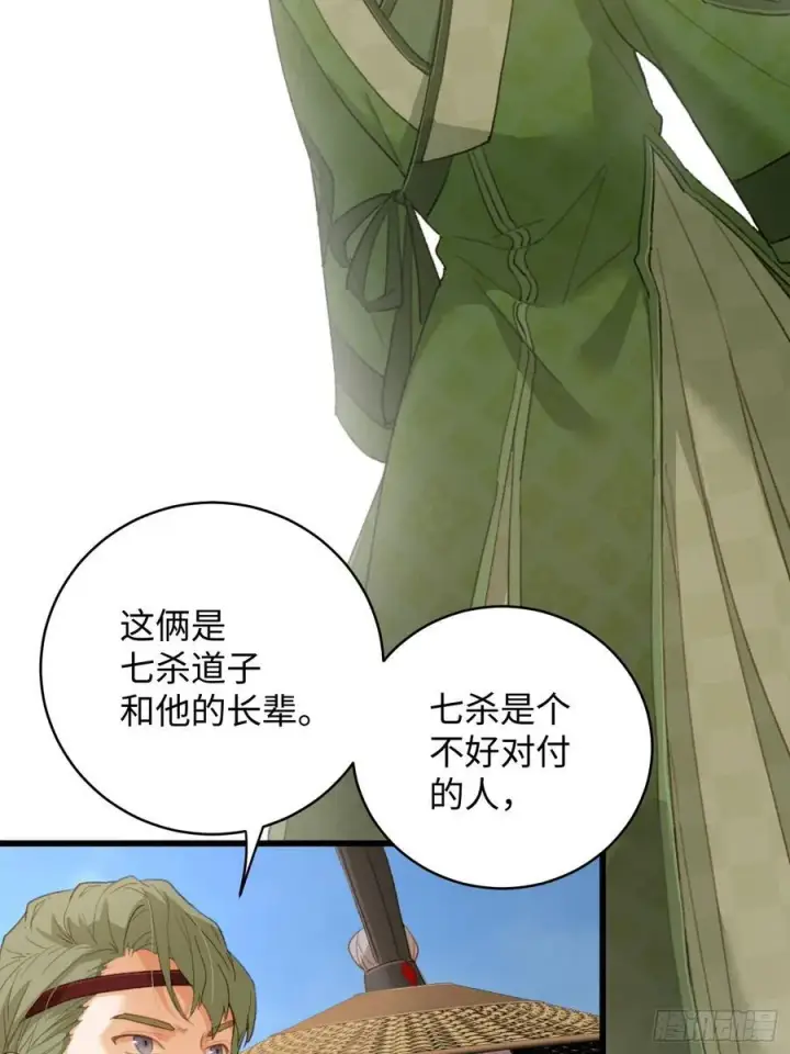 《大乘期才有逆袭系统》第17话图41