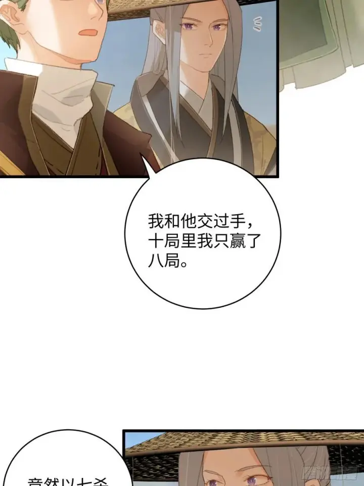 《大乘期才有逆袭系统》第17话图42