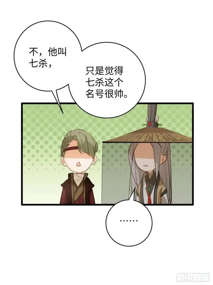《大乘期才有逆袭系统》第17话图44