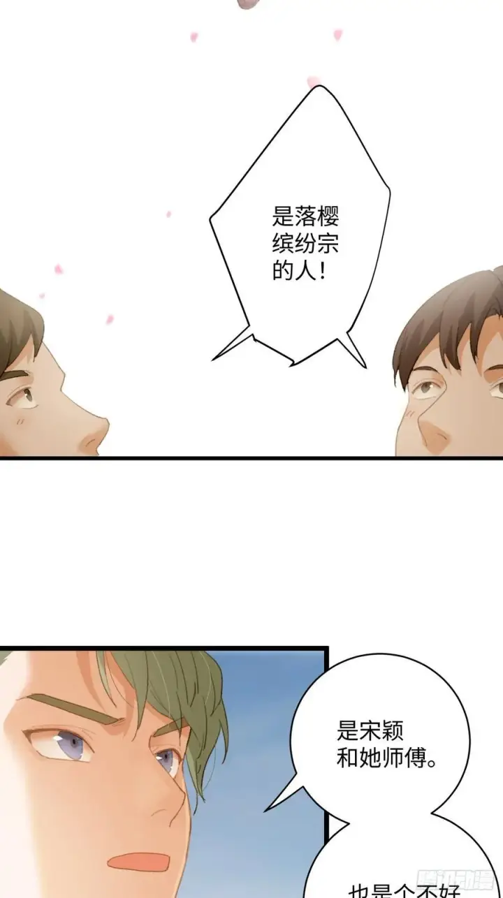 《大乘期才有逆袭系统》第17话图47