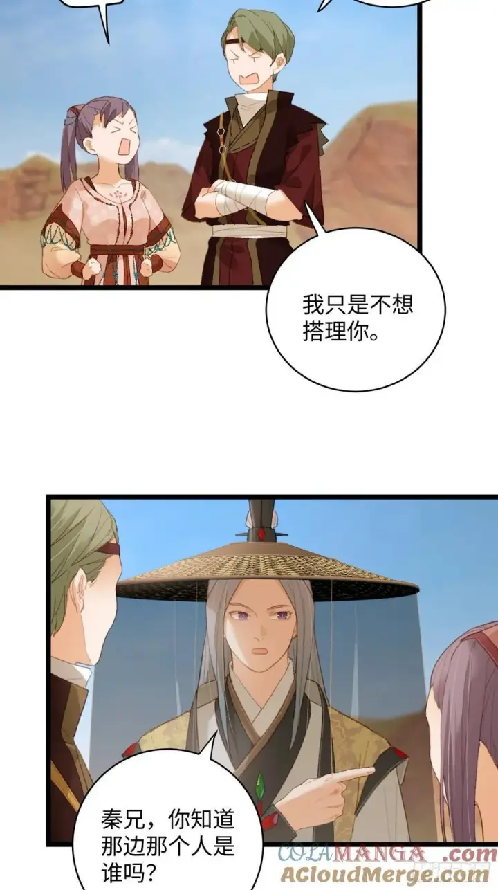 《大乘期才有逆袭系统》第17话图55