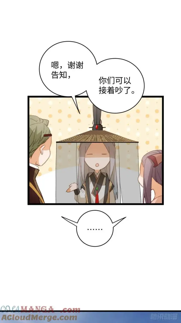 《大乘期才有逆袭系统》第17话图58