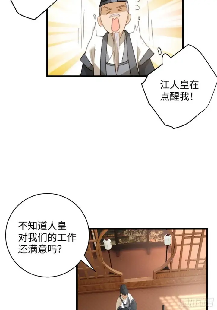 《大乘期才有逆袭系统》第17话图6
